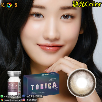 【散光】Lensme Torica Kuring Beige 토리카 커링 베이지  (난시 교정용) 每月抛棄散光彩妝隱形眼鏡